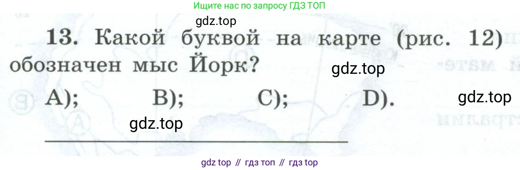 География, 7 класс Мой тренажёр, автор: Николина Вера Викторовна, издательство Просвещение, Москва, 2023, жёлтого цвета, страница 41, номер 13, Условие