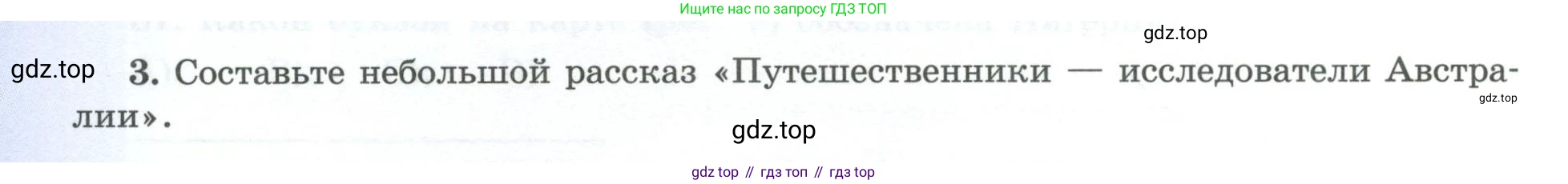 География, 7 класс Мой тренажёр, автор: Николина Вера Викторовна, издательство Просвещение, Москва, 2023, жёлтого цвета, страница 38, номер 3, Условие