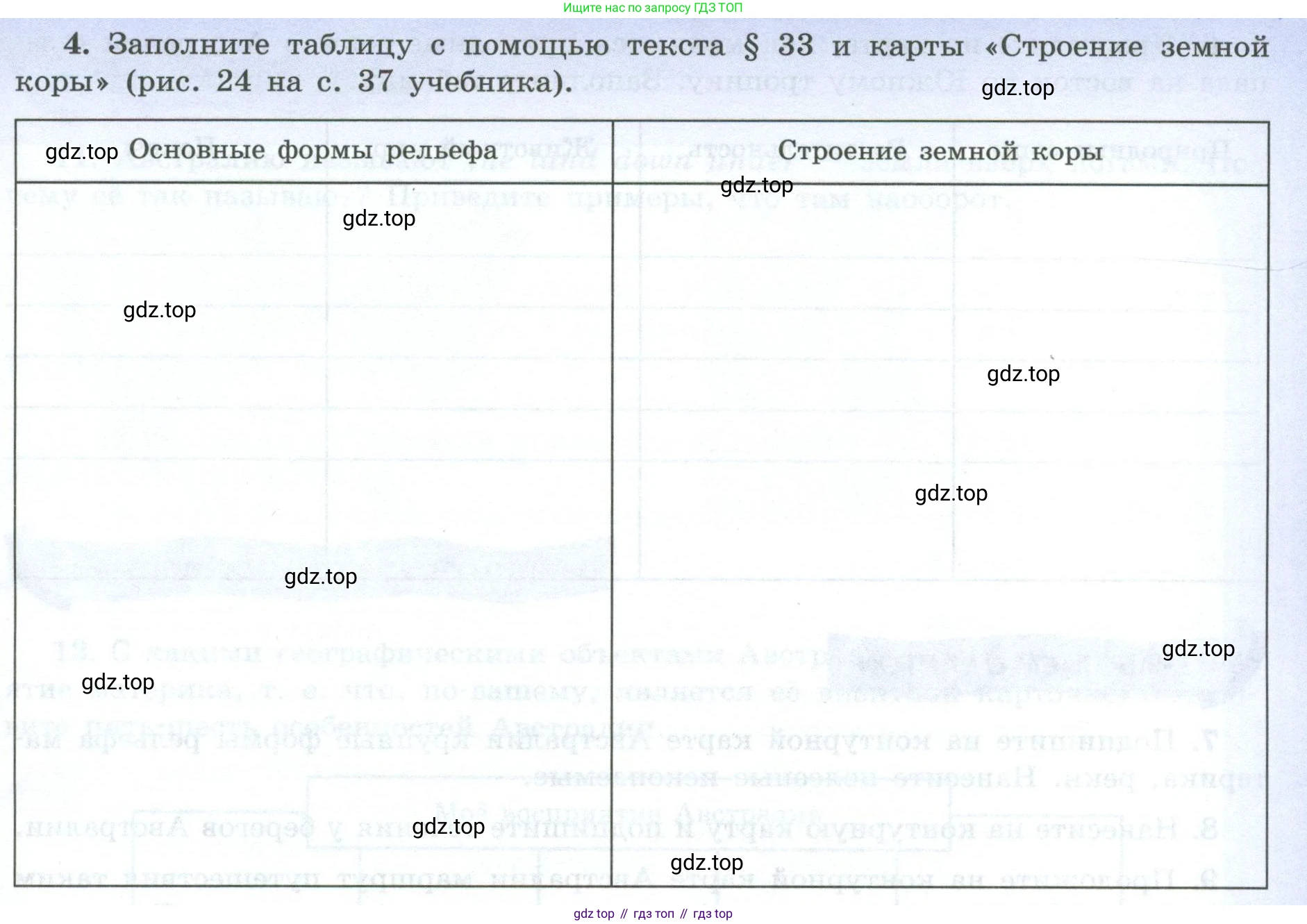 География, 7 класс Мой тренажёр, автор: Николина Вера Викторовна, издательство Просвещение, Москва, 2023, жёлтого цвета, страница 39, номер 4, Условие