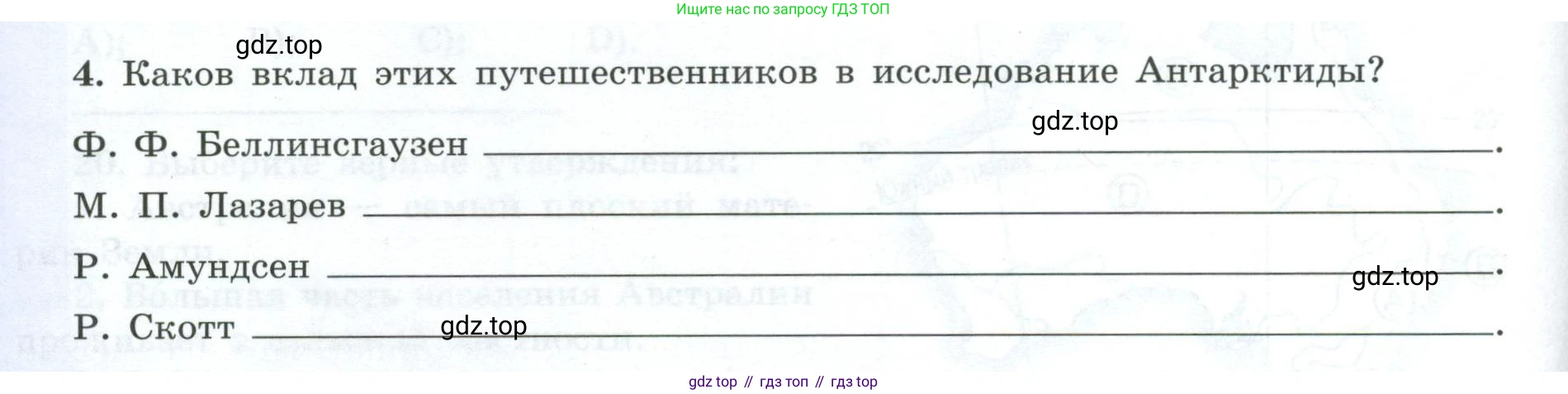 География, 7 класс Мой тренажёр, автор: Николина Вера Викторовна, издательство Просвещение, Москва, 2023, жёлтого цвета, страница 44, номер 4, Условие