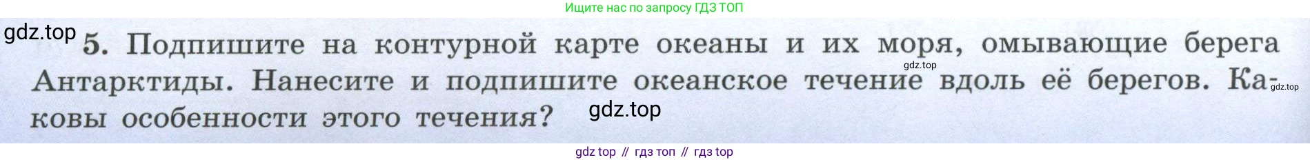 География, 7 класс Мой тренажёр, автор: Николина Вера Викторовна, издательство Просвещение, Москва, 2023, жёлтого цвета, страница 44, номер 5, Условие