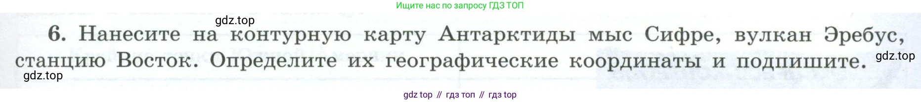 География, 7 класс Мой тренажёр, автор: Николина Вера Викторовна, издательство Просвещение, Москва, 2023, жёлтого цвета, страница 45, номер 6, Условие