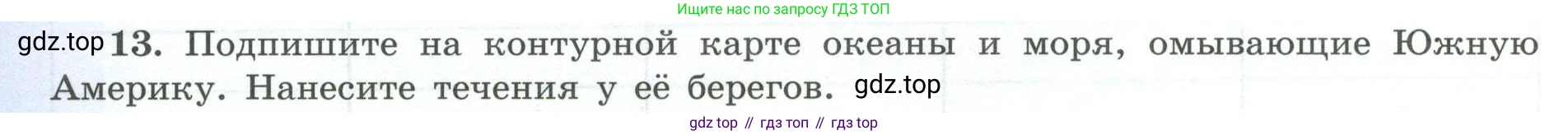 География, 7 класс Мой тренажёр, автор: Николина Вера Викторовна, издательство Просвещение, Москва, 2023, жёлтого цвета, страница 50, номер 13, Условие
