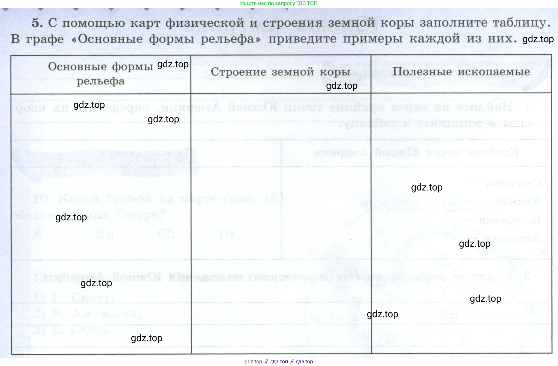 География, 7 класс Мой тренажёр, автор: Николина Вера Викторовна, издательство Просвещение, Москва, 2023, жёлтого цвета, страница 48, номер 5, Условие