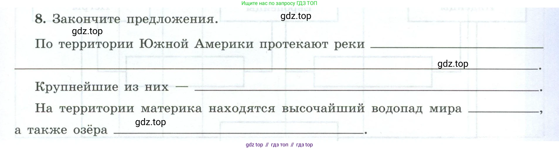География, 7 класс Мой тренажёр, автор: Николина Вера Викторовна, издательство Просвещение, Москва, 2023, жёлтого цвета, страница 49, номер 8, Условие