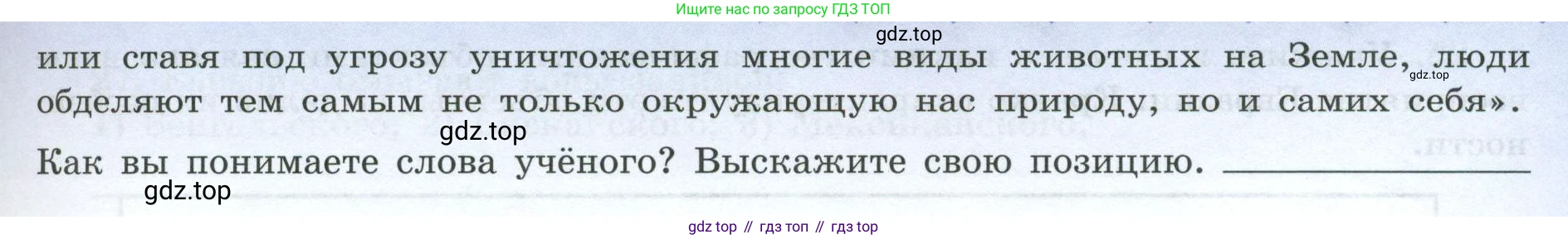 География, 7 класс Мой тренажёр, автор: Николина Вера Викторовна, издательство Просвещение, Москва, 2023, жёлтого цвета, страница 72, номер 23, Условие (продолжение 2)