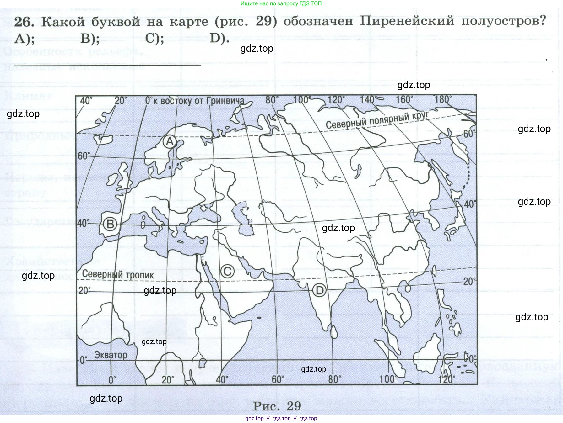География, 7 класс Мой тренажёр, автор: Николина Вера Викторовна, издательство Просвещение, Москва, 2023, жёлтого цвета, страница 74, номер 26, Условие