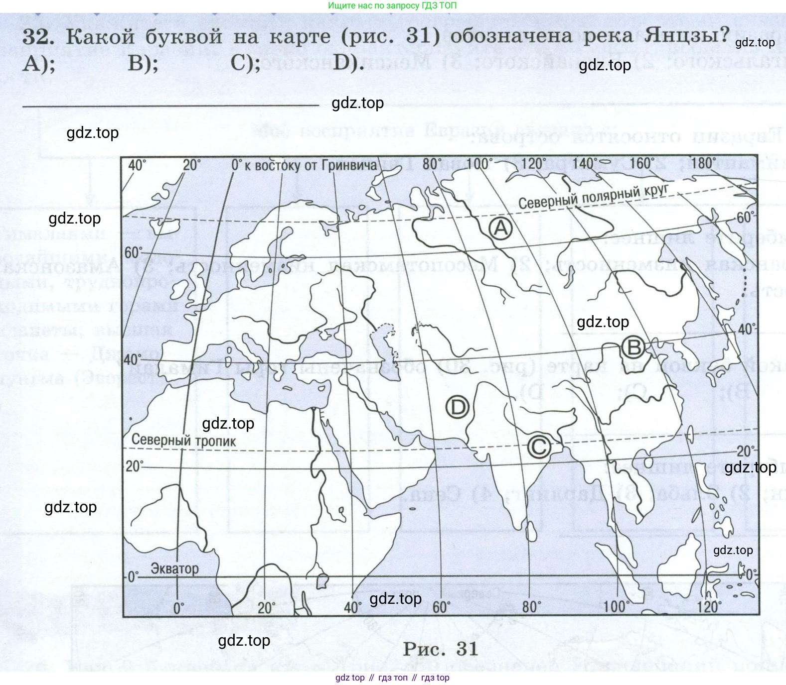 География, 7 класс Мой тренажёр, автор: Николина Вера Викторовна, издательство Просвещение, Москва, 2023, жёлтого цвета, страница 76, номер 32, Условие