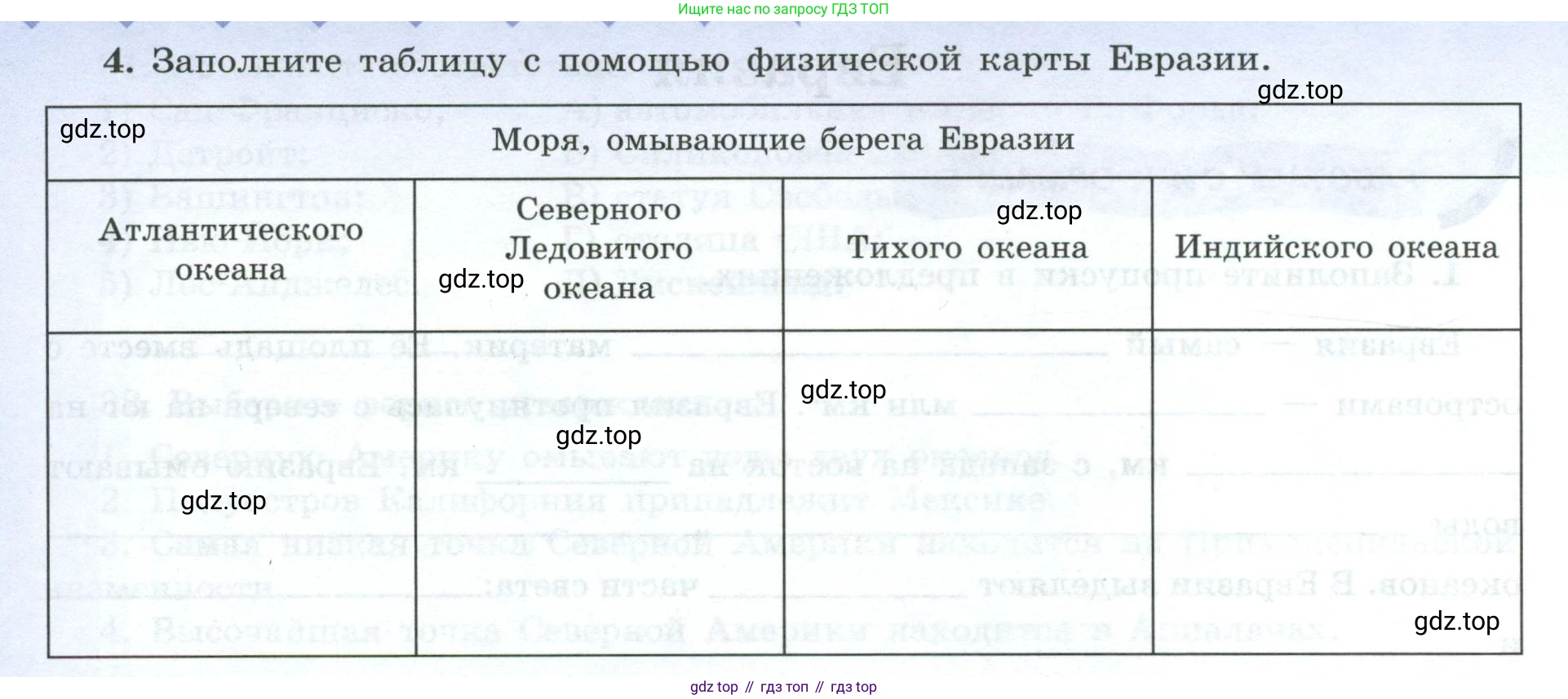 География, 7 класс Мой тренажёр, автор: Николина Вера Викторовна, издательство Просвещение, Москва, 2023, жёлтого цвета, страница 68, номер 4, Условие