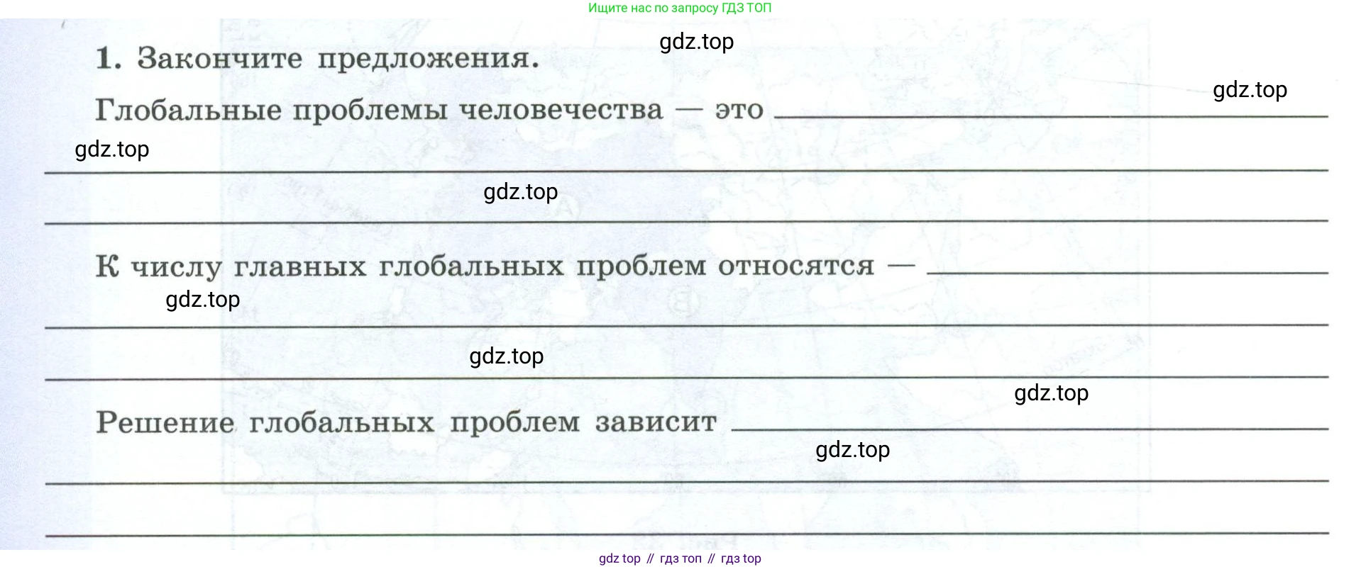 География, 7 класс Мой тренажёр, автор: Николина Вера Викторовна, издательство Просвещение, Москва, 2023, жёлтого цвета, страница 78, номер 1, Условие