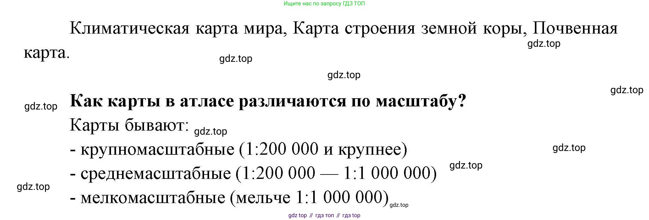 География, 7 класс Мой тренажёр, автор: Николина Вера Викторовна, издательство Просвещение, Москва, 2023, жёлтого цвета, страница 6, номер 11, Решение (продолжение 2)
