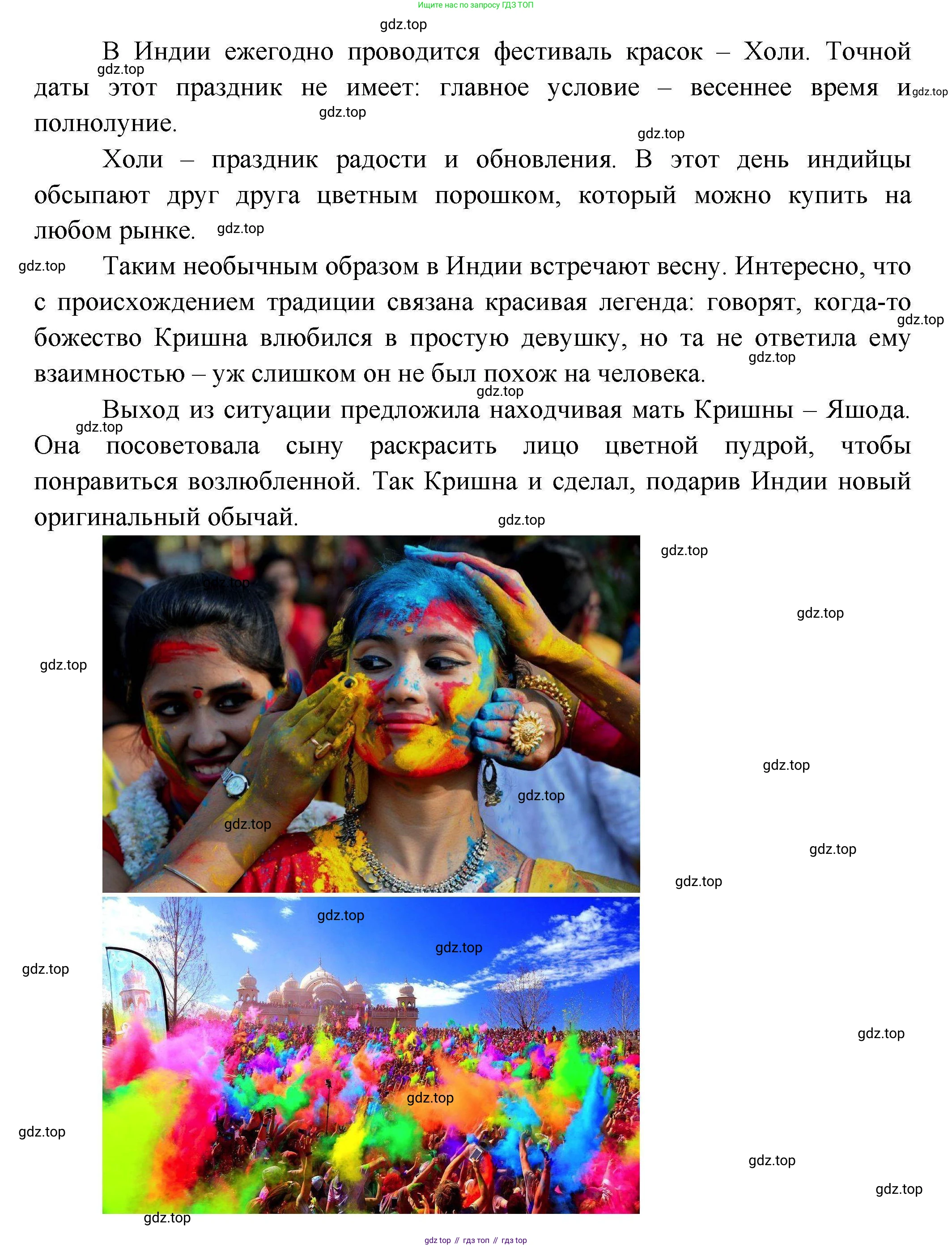 География, 7 класс Мой тренажёр, автор: Николина Вера Викторовна, издательство Просвещение, Москва, 2023, жёлтого цвета, страница 9, номер 10, Решение (продолжение 2)