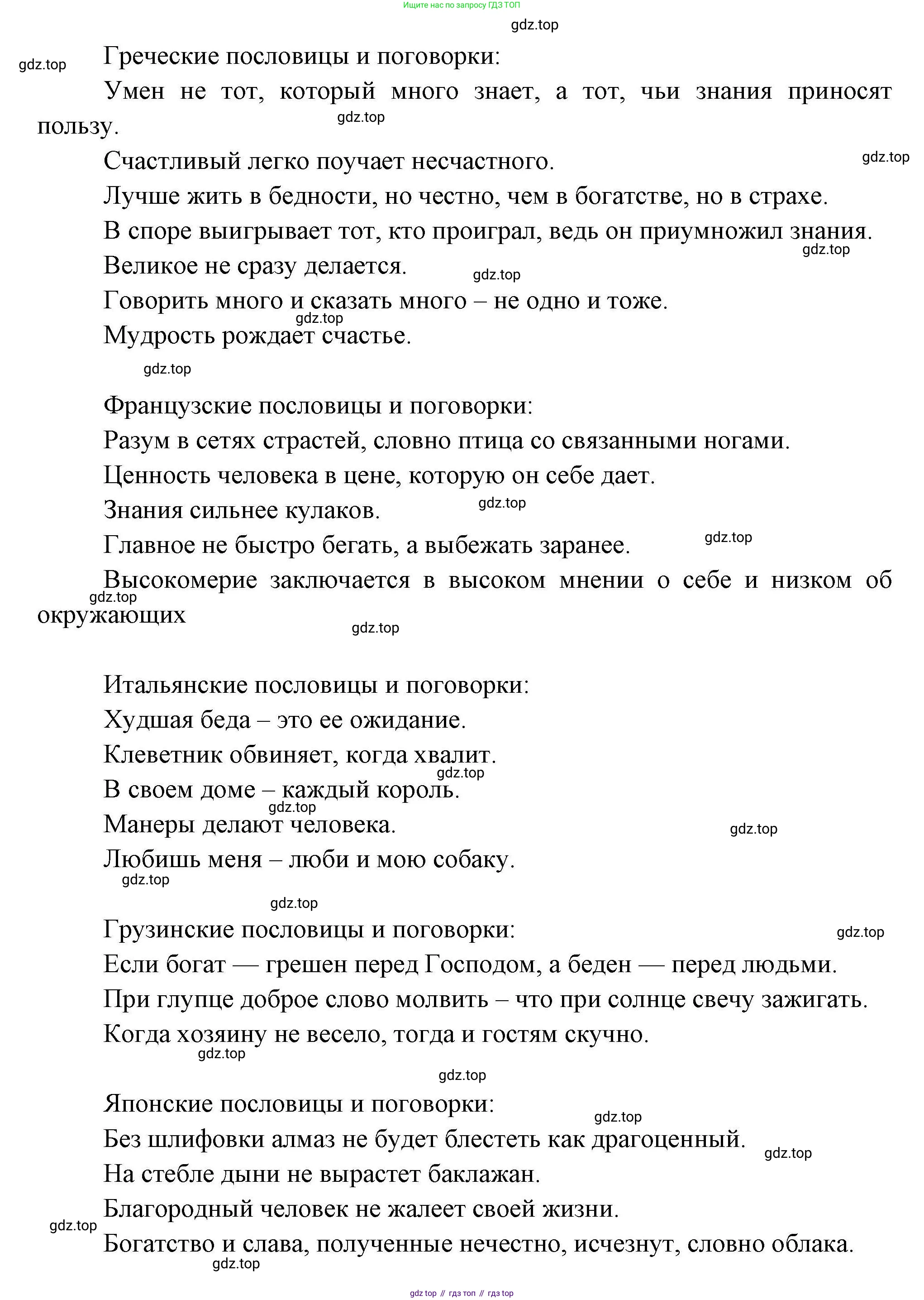География, 7 класс Мой тренажёр, автор: Николина Вера Викторовна, издательство Просвещение, Москва, 2023, жёлтого цвета, страница 9, номер 11, Решение (продолжение 2)
