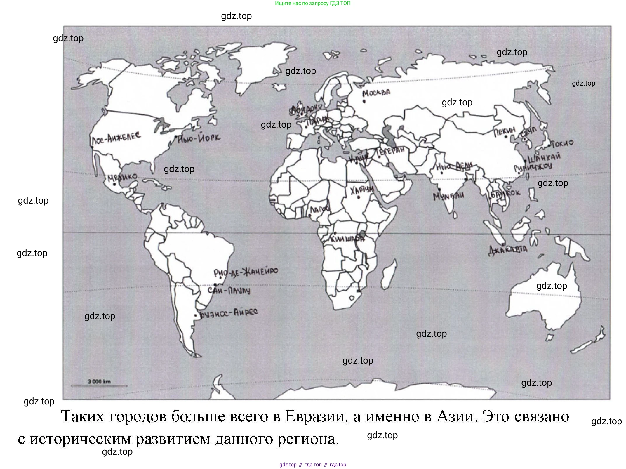 География, 7 класс Мой тренажёр, автор: Николина Вера Викторовна, издательство Просвещение, Москва, 2023, жёлтого цвета, страница 9, номер 8, Решение (продолжение 2)