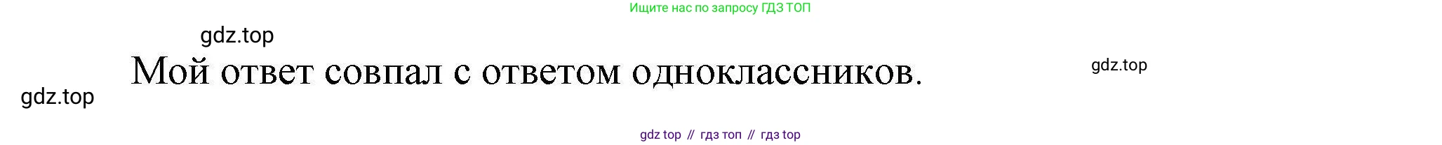 География, 7 класс Мой тренажёр, автор: Николина Вера Викторовна, издательство Просвещение, Москва, 2023, жёлтого цвета, страница 16, номер 19, Решение (продолжение 2)