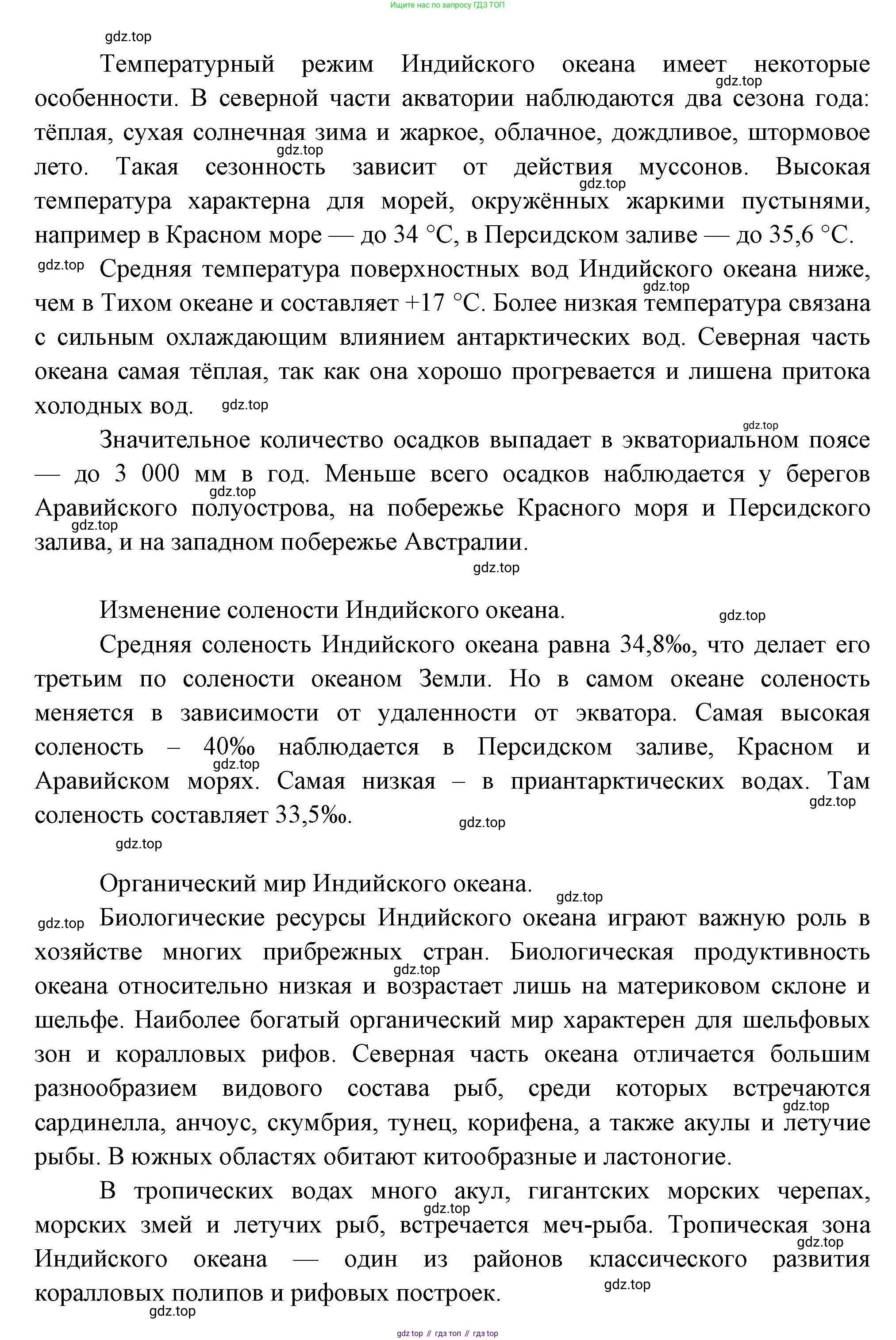 География, 7 класс Мой тренажёр, автор: Николина Вера Викторовна, издательство Просвещение, Москва, 2023, жёлтого цвета, страница 17, номер 24, Решение (продолжение 2)