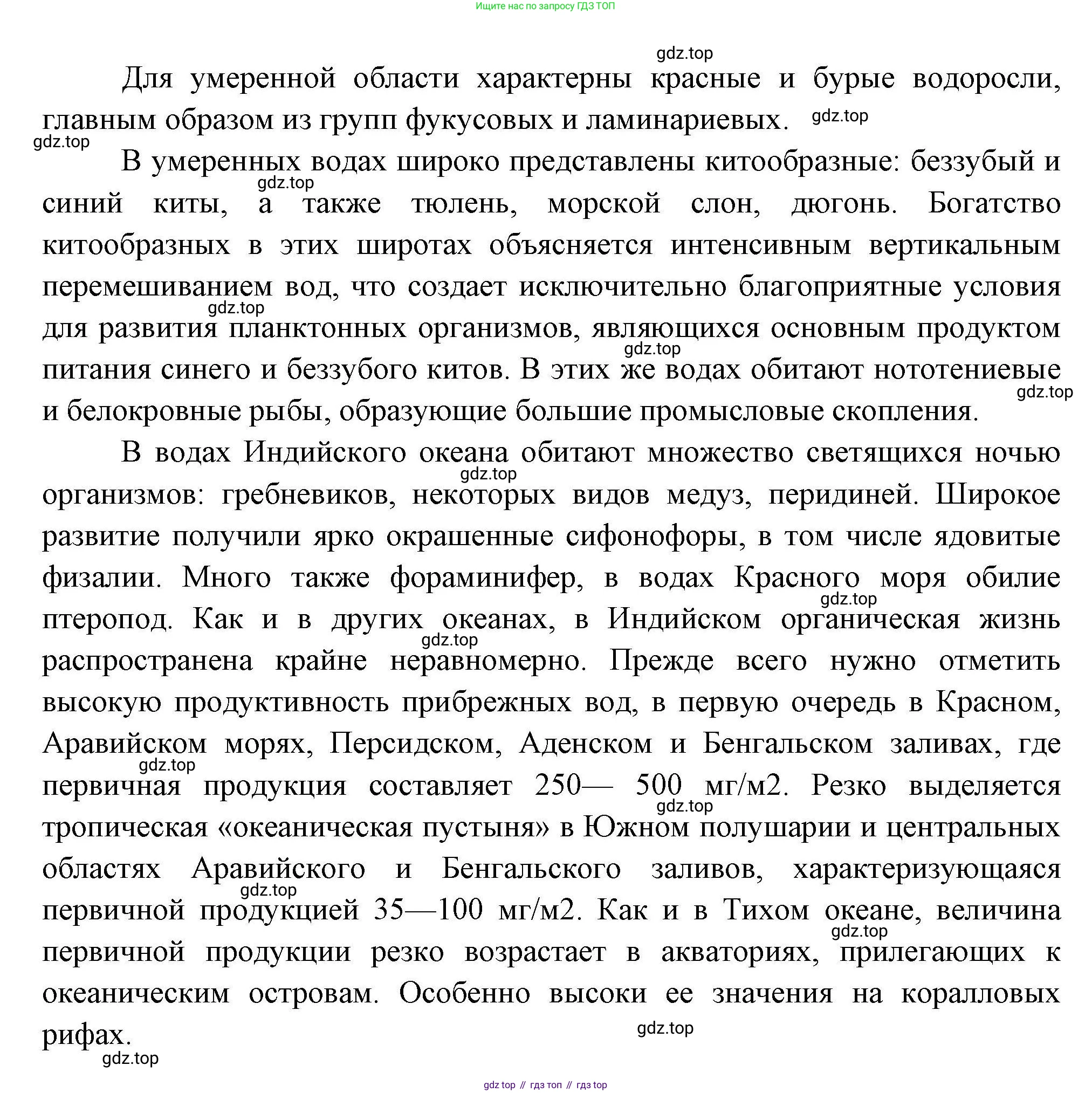География, 7 класс Мой тренажёр, автор: Николина Вера Викторовна, издательство Просвещение, Москва, 2023, жёлтого цвета, страница 17, номер 24, Решение (продолжение 3)
