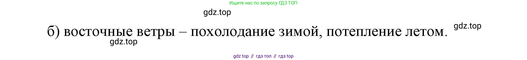 География, 7 класс Мой тренажёр, автор: Николина Вера Викторовна, издательство Просвещение, Москва, 2023, жёлтого цвета, страница 18, номер 26, Решение (продолжение 2)