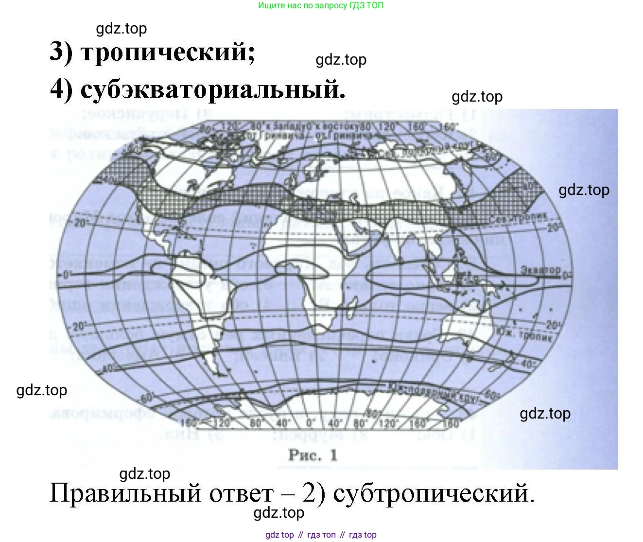 География, 7 класс Мой тренажёр, автор: Николина Вера Викторовна, издательство Просвещение, Москва, 2023, жёлтого цвета, страница 19, номер 37, Решение (продолжение 2)