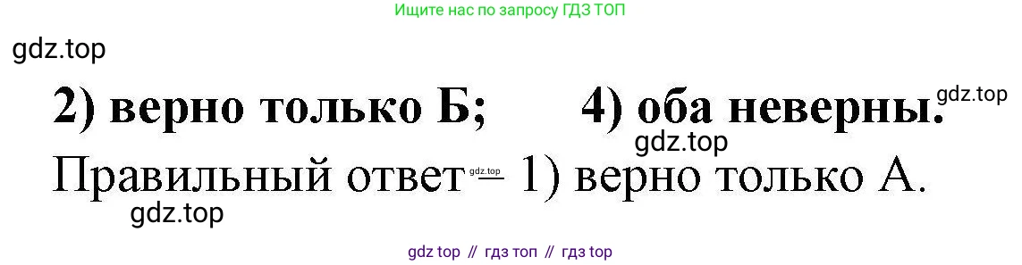 География, 7 класс Мой тренажёр, автор: Николина Вера Викторовна, издательство Просвещение, Москва, 2023, жёлтого цвета, страница 27, номер 27, Решение (продолжение 2)