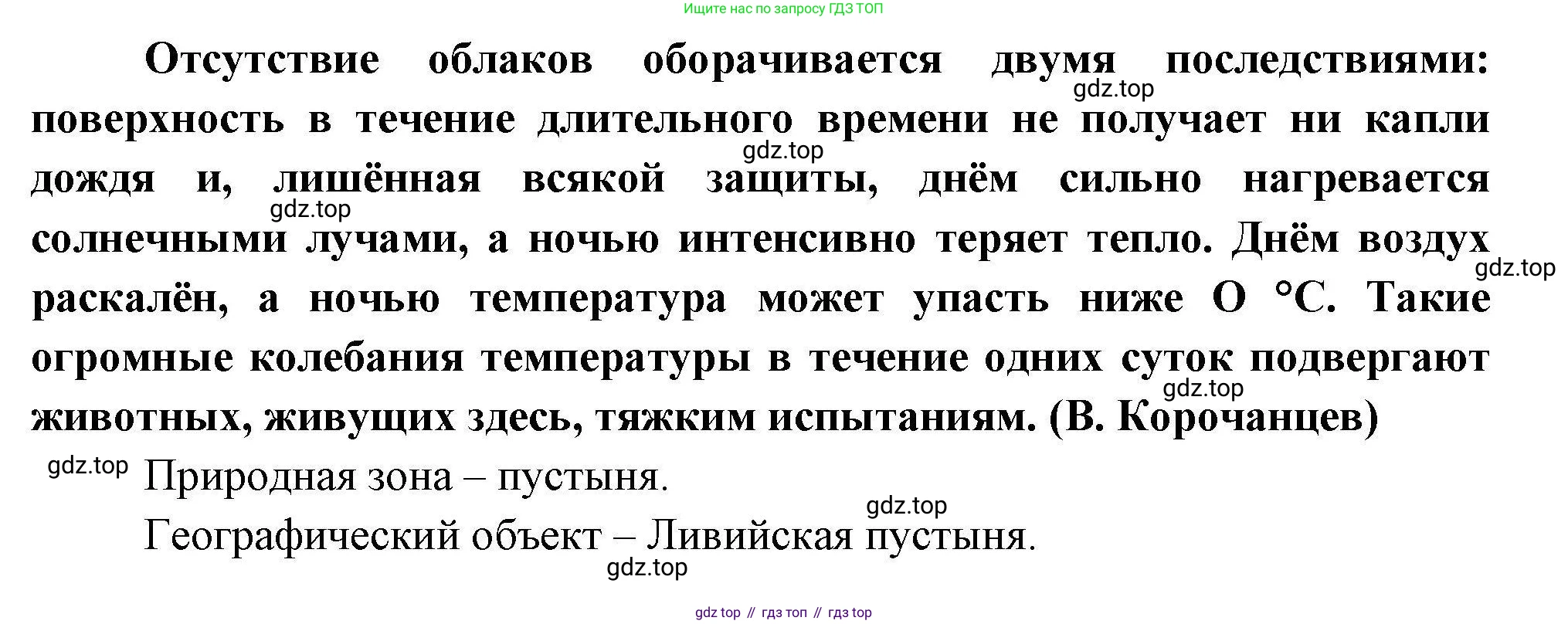 География, 7 класс Мой тренажёр, автор: Николина Вера Викторовна, издательство Просвещение, Москва, 2023, жёлтого цвета, страница 31, номер 10, Решение (продолжение 2)