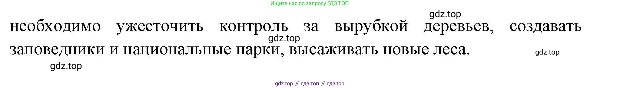 География, 7 класс Мой тренажёр, автор: Николина Вера Викторовна, издательство Просвещение, Москва, 2023, жёлтого цвета, страница 34, номер 20, Решение (продолжение 2)
