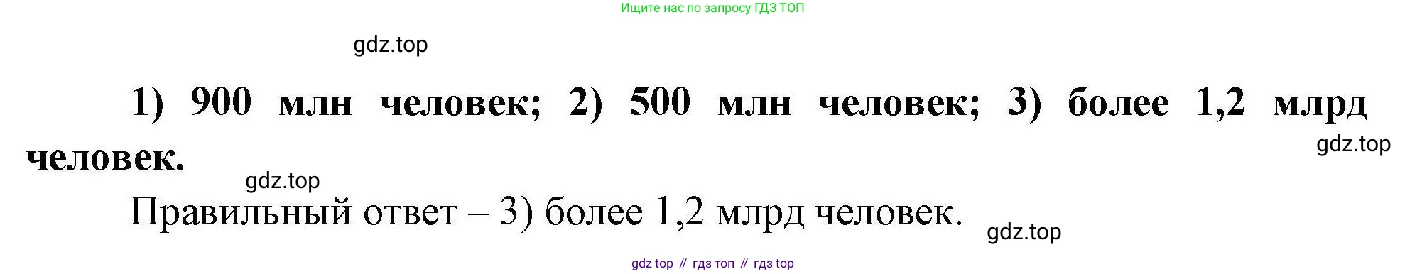 География, 7 класс Мой тренажёр, автор: Николина Вера Викторовна, издательство Просвещение, Москва, 2023, жёлтого цвета, страница 36, номер 28, Решение