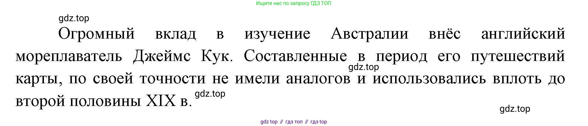 География, 7 класс Мой тренажёр, автор: Николина Вера Викторовна, издательство Просвещение, Москва, 2023, жёлтого цвета, страница 38, номер 3, Решение (продолжение 2)