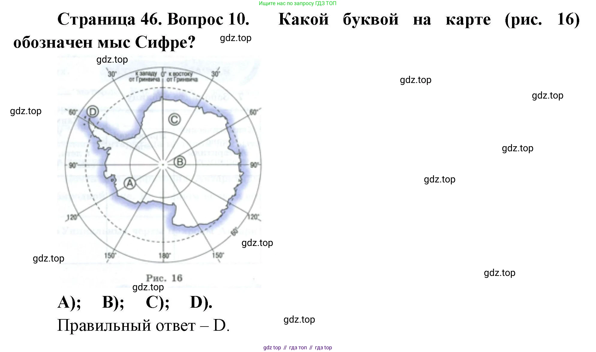 География, 7 класс Мой тренажёр, автор: Николина Вера Викторовна, издательство Просвещение, Москва, 2023, жёлтого цвета, страница 46, номер 10, Решение