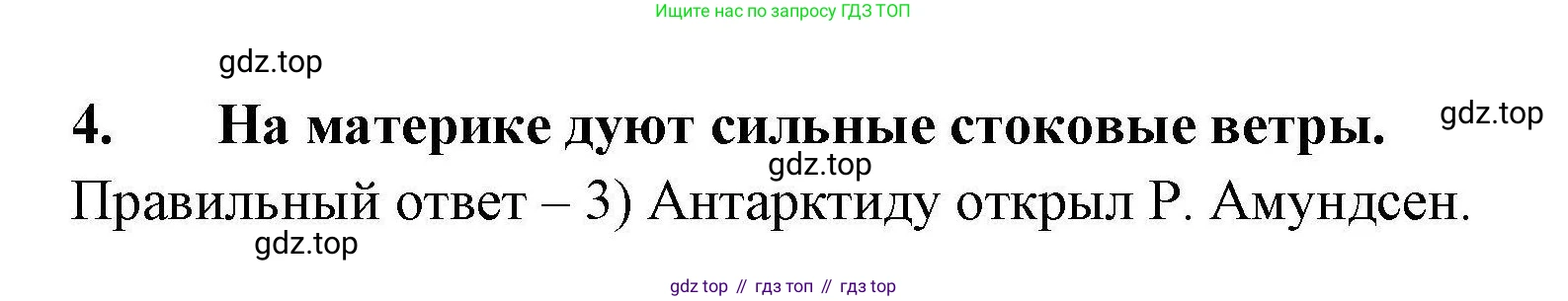 География, 7 класс Мой тренажёр, автор: Николина Вера Викторовна, издательство Просвещение, Москва, 2023, жёлтого цвета, страница 46, номер 12, Решение (продолжение 2)
