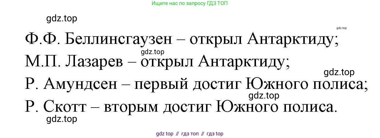 География, 7 класс Мой тренажёр, автор: Николина Вера Викторовна, издательство Просвещение, Москва, 2023, жёлтого цвета, страница 44, номер 4, Решение