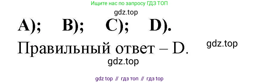 География, 7 класс Мой тренажёр, автор: Николина Вера Викторовна, издательство Просвещение, Москва, 2023, жёлтого цвета, страница 54, номер 27, Решение
