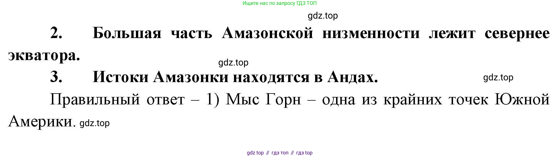 География, 7 класс Мой тренажёр, автор: Николина Вера Викторовна, издательство Просвещение, Москва, 2023, жёлтого цвета, страница 57, номер 43, Решение