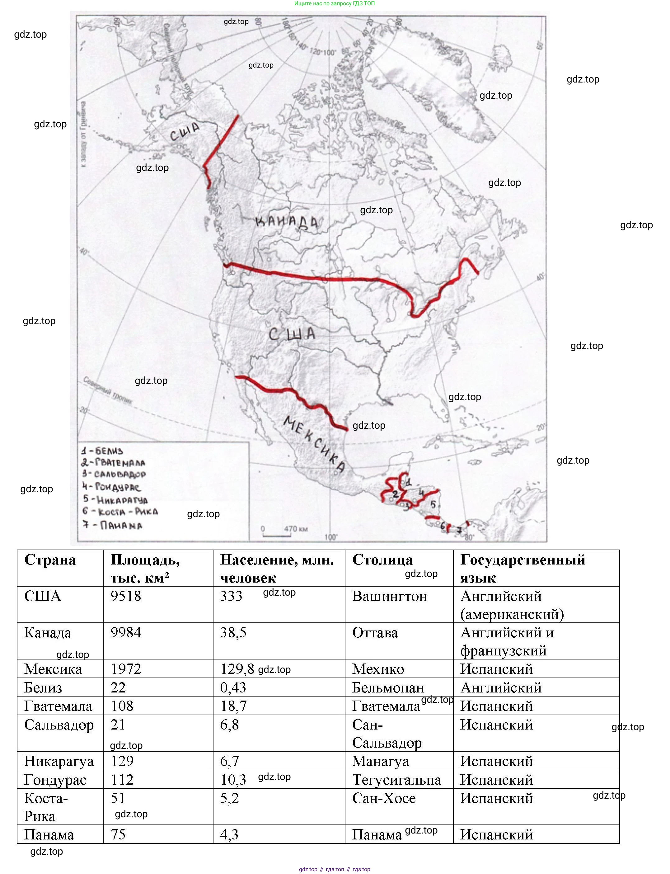 География, 7 класс Мой тренажёр, автор: Николина Вера Викторовна, издательство Просвещение, Москва, 2023, жёлтого цвета, страница 62, номер 16, Решение