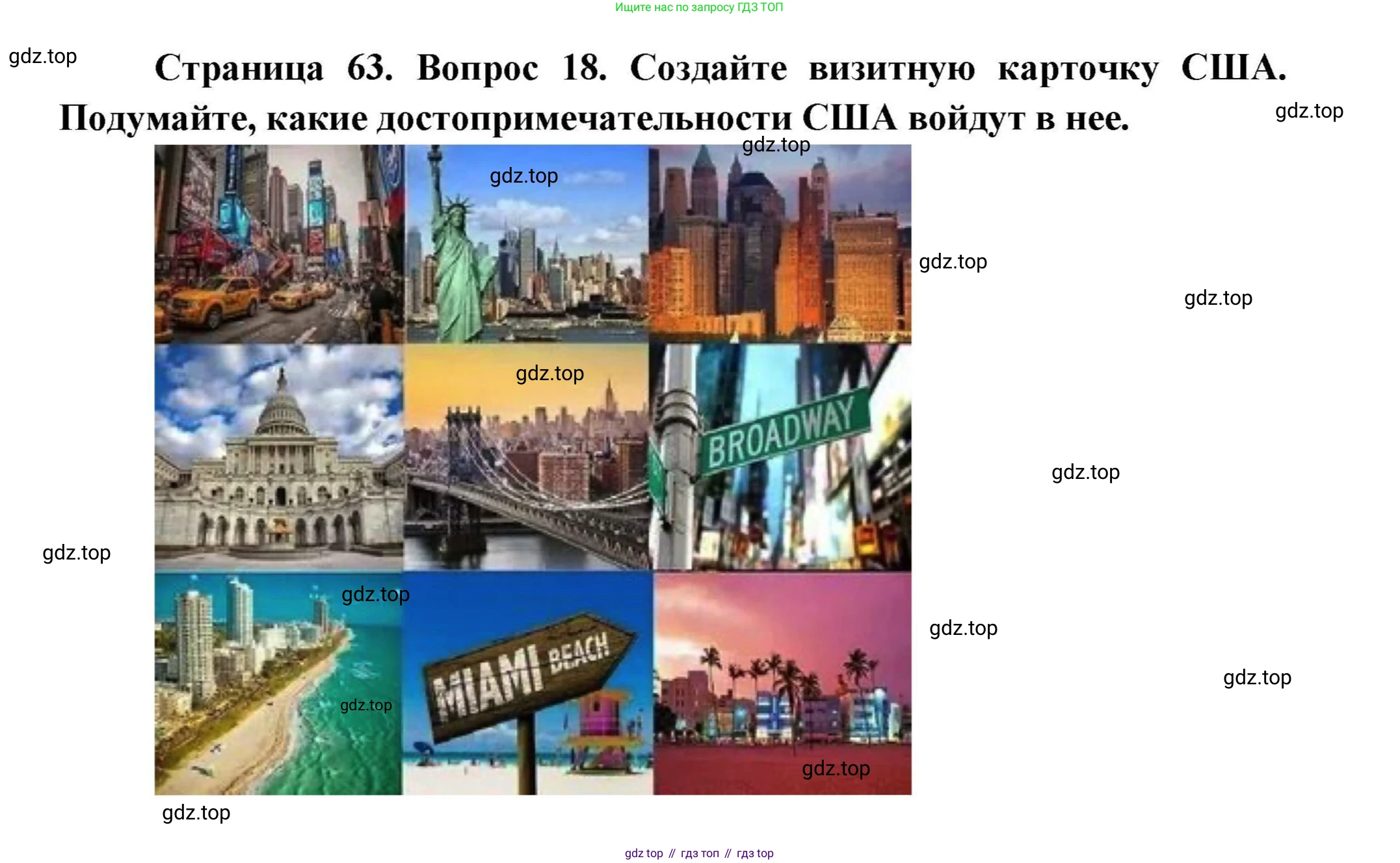 География, 7 класс Мой тренажёр, автор: Николина Вера Викторовна, издательство Просвещение, Москва, 2023, жёлтого цвета, страница 63, номер 18, Решение