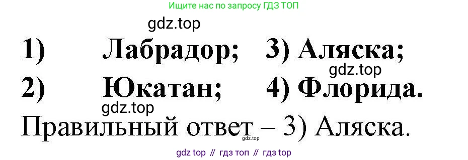 География, 7 класс Мой тренажёр, автор: Николина Вера Викторовна, издательство Просвещение, Москва, 2023, жёлтого цвета, страница 64, номер 23, Решение