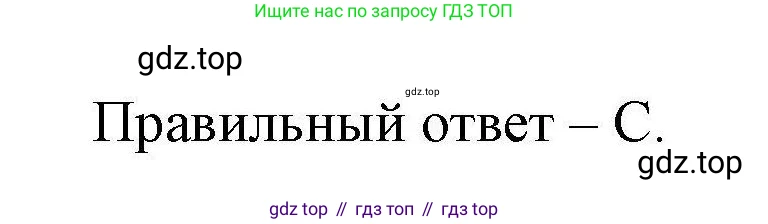 География, 7 класс Мой тренажёр, автор: Николина Вера Викторовна, издательство Просвещение, Москва, 2023, жёлтого цвета, страница 65, номер 29, Решение