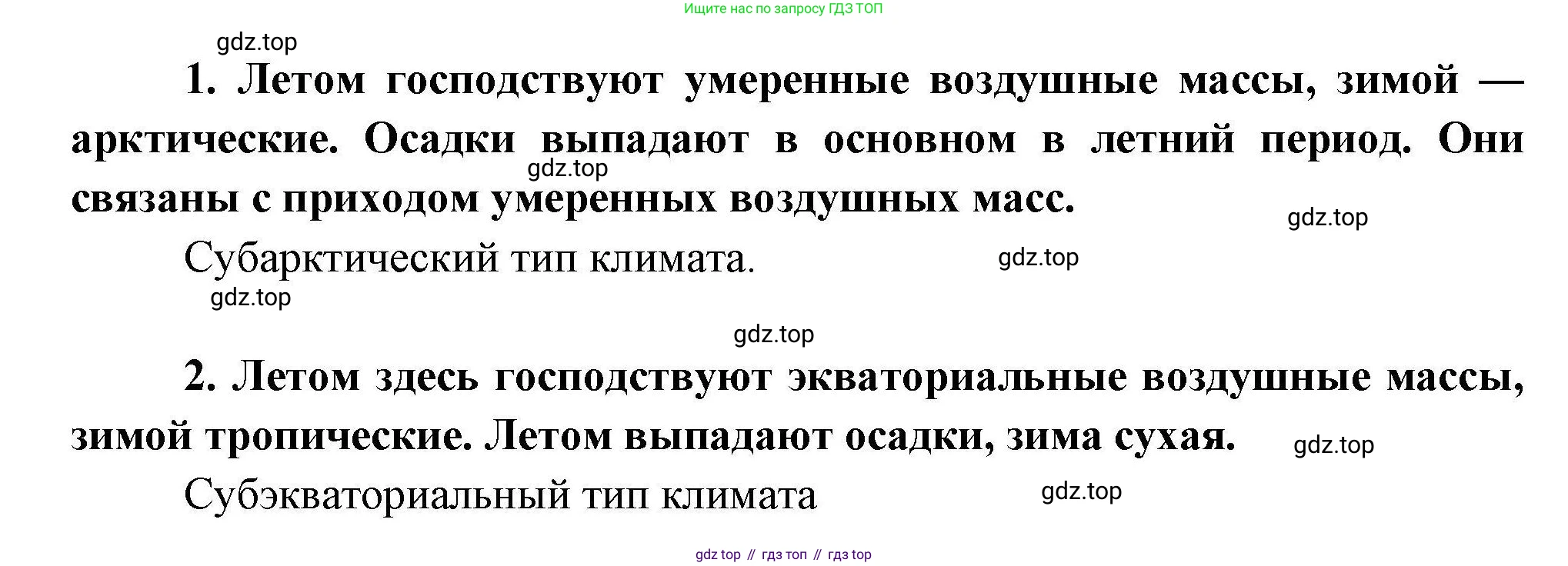 География, 7 класс Мой тренажёр, автор: Николина Вера Викторовна, издательство Просвещение, Москва, 2023, жёлтого цвета, страница 70, номер 12, Решение