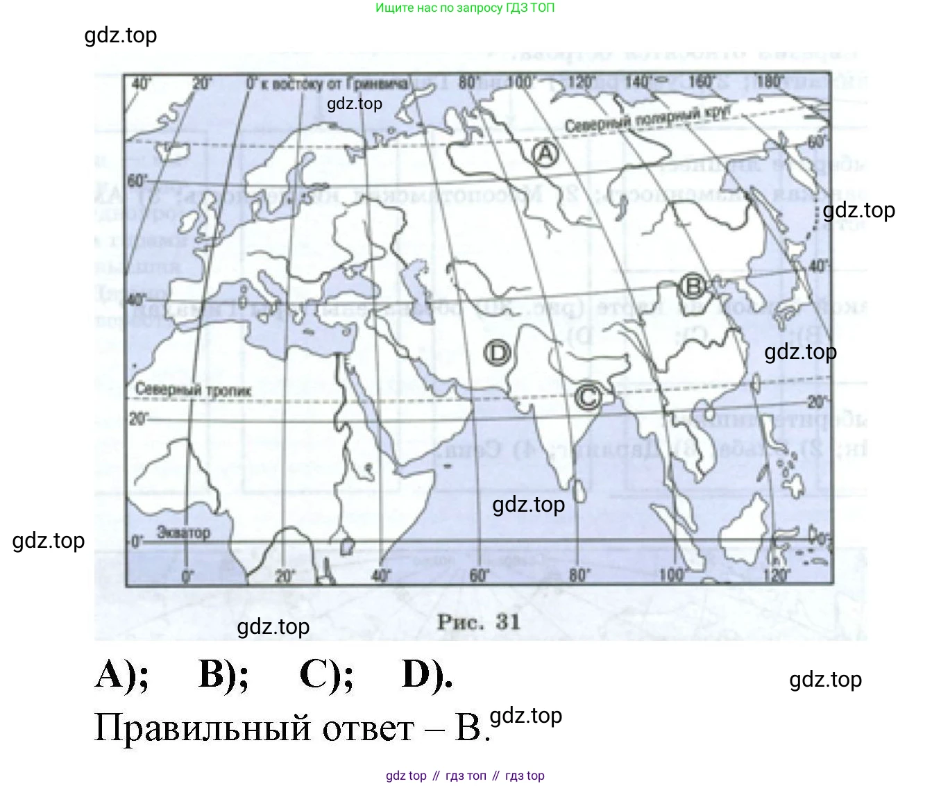 География, 7 класс Мой тренажёр, автор: Николина Вера Викторовна, издательство Просвещение, Москва, 2023, жёлтого цвета, страница 76, номер 32, Решение