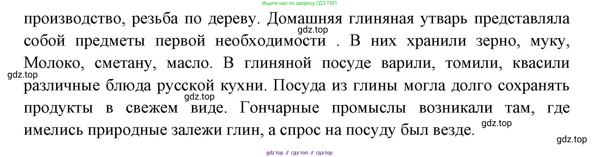 География, 7 класс Мой тренажёр, автор: Николина Вера Викторовна, издательство Просвещение, Москва, 2023, жёлтого цвета, страница 78, номер 3, Решение (продолжение 2)