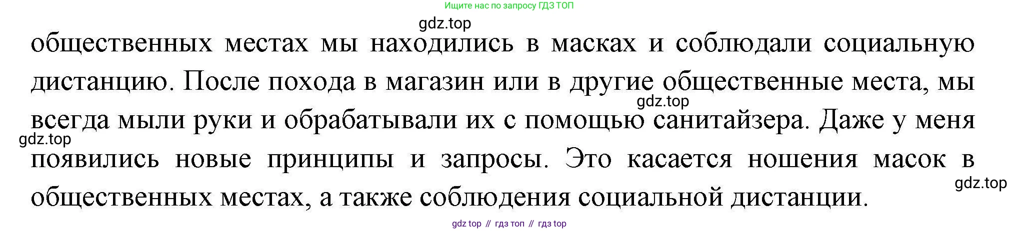 География, 7 класс Мой тренажёр, автор: Николина Вера Викторовна, издательство Просвещение, Москва, 2023, жёлтого цвета, страница 79, номер 5, Решение (продолжение 2)