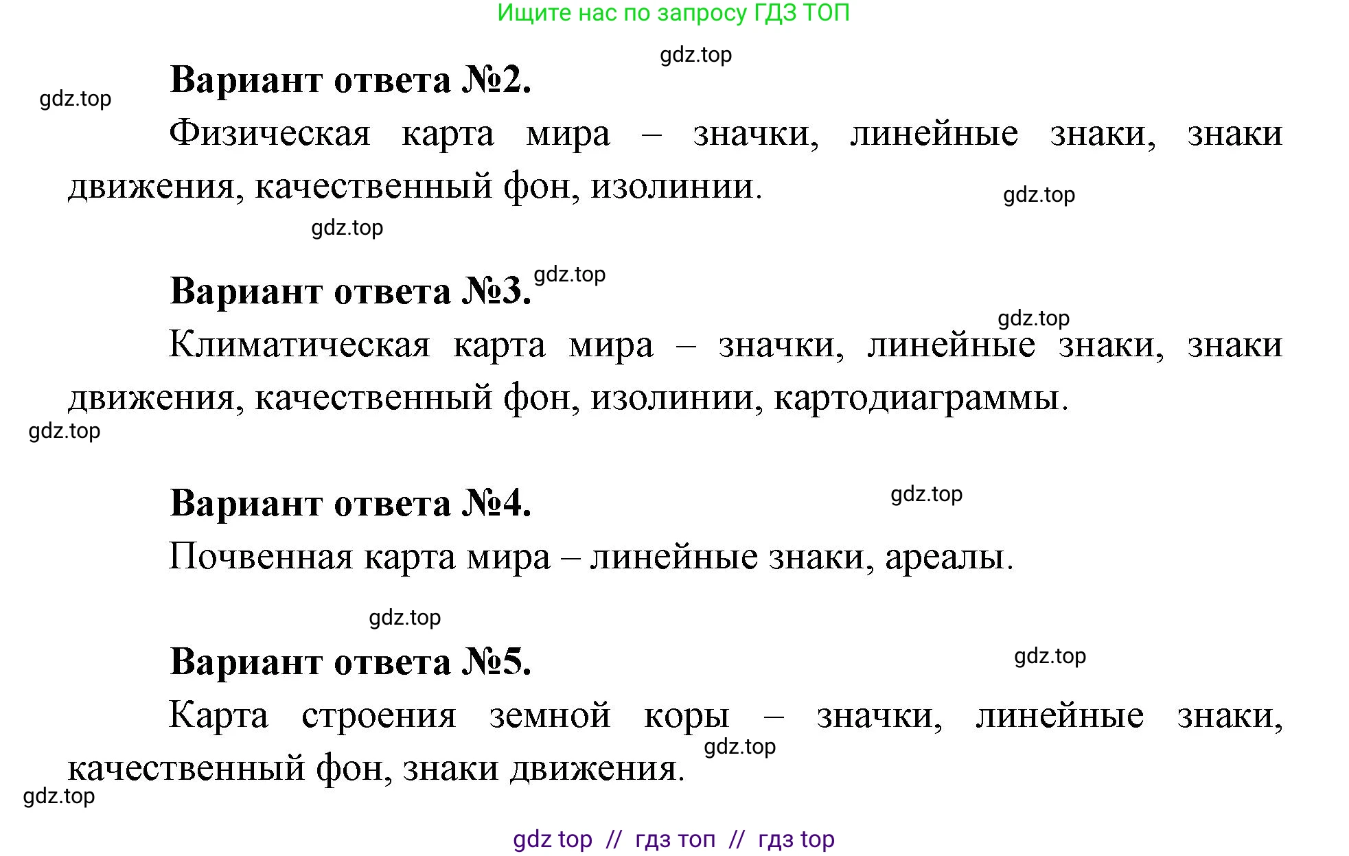 География, 7 класс Мой тренажёр, автор: Николина Вера Викторовна, издательство Просвещение, Москва, 2023, жёлтого цвета, страница 6, номер 10, Решение 2 (продолжение 2)