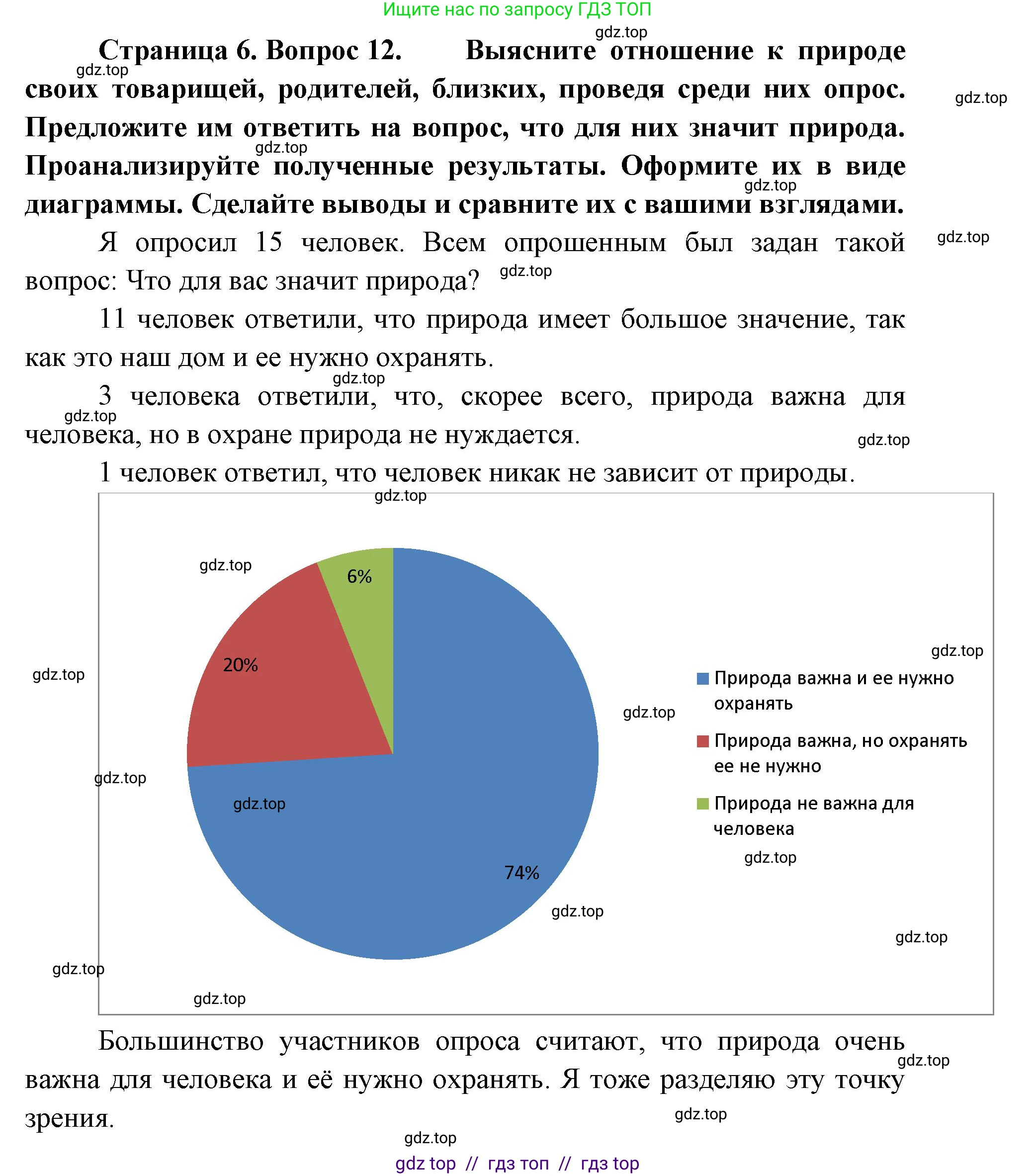 География, 7 класс Мой тренажёр, автор: Николина Вера Викторовна, издательство Просвещение, Москва, 2023, жёлтого цвета, страница 6, номер 12, Решение 2