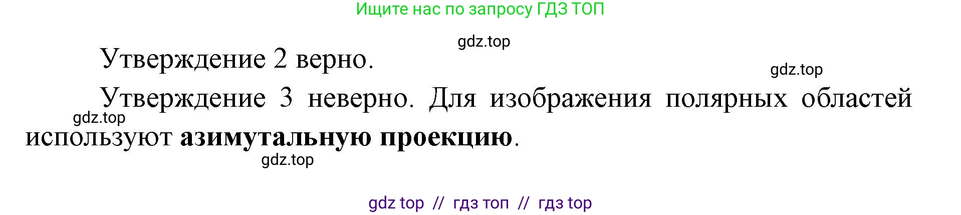 География, 7 класс Мой тренажёр, автор: Николина Вера Викторовна, издательство Просвещение, Москва, 2023, жёлтого цвета, страница 6, номер 14, Решение 2 (продолжение 2)