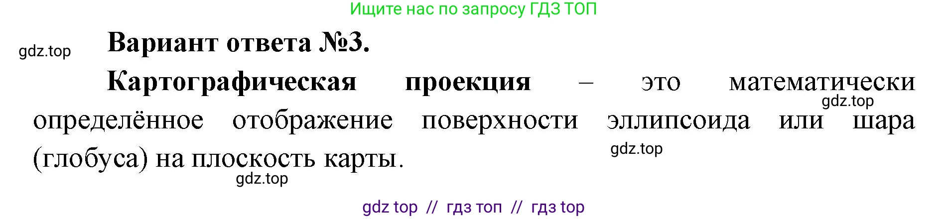 География, 7 класс Мой тренажёр, автор: Николина Вера Викторовна, издательство Просвещение, Москва, 2023, жёлтого цвета, страница 5, номер 4, Решение 2 (продолжение 2)