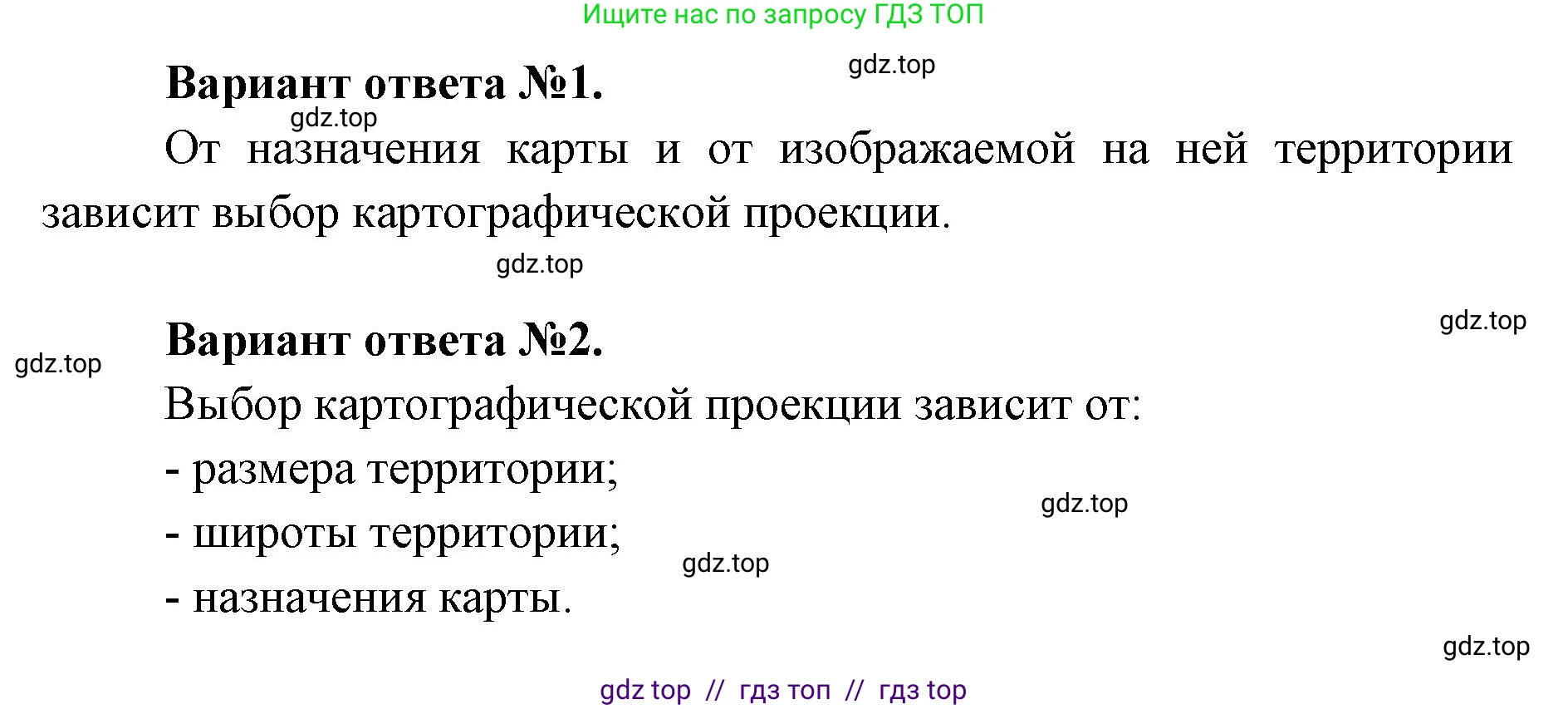 География, 7 класс Мой тренажёр, автор: Николина Вера Викторовна, издательство Просвещение, Москва, 2023, жёлтого цвета, страница 5, номер 7, Решение 2 (продолжение 2)