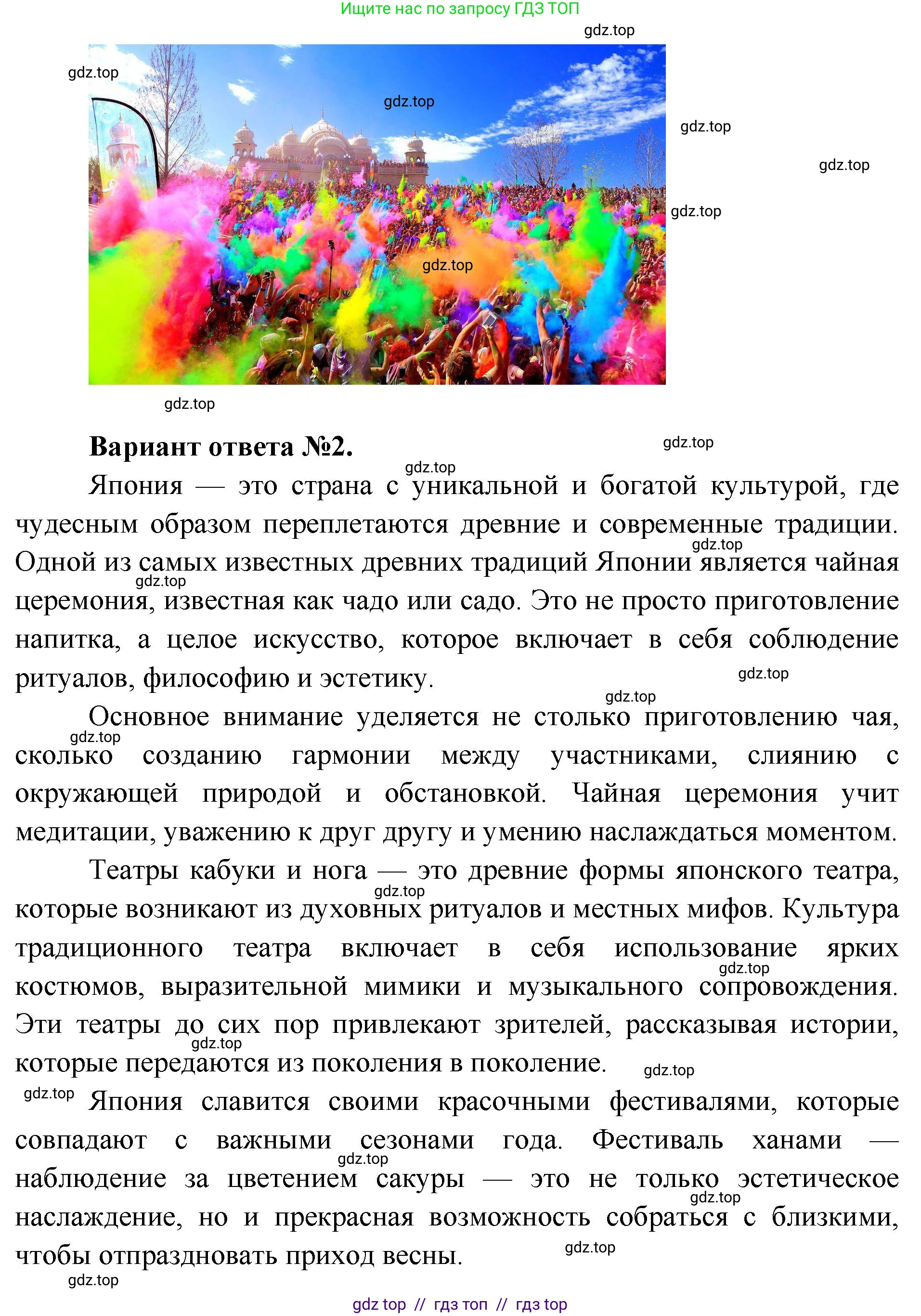 География, 7 класс Мой тренажёр, автор: Николина Вера Викторовна, издательство Просвещение, Москва, 2023, жёлтого цвета, страница 9, номер 10, Решение 2 (продолжение 2)