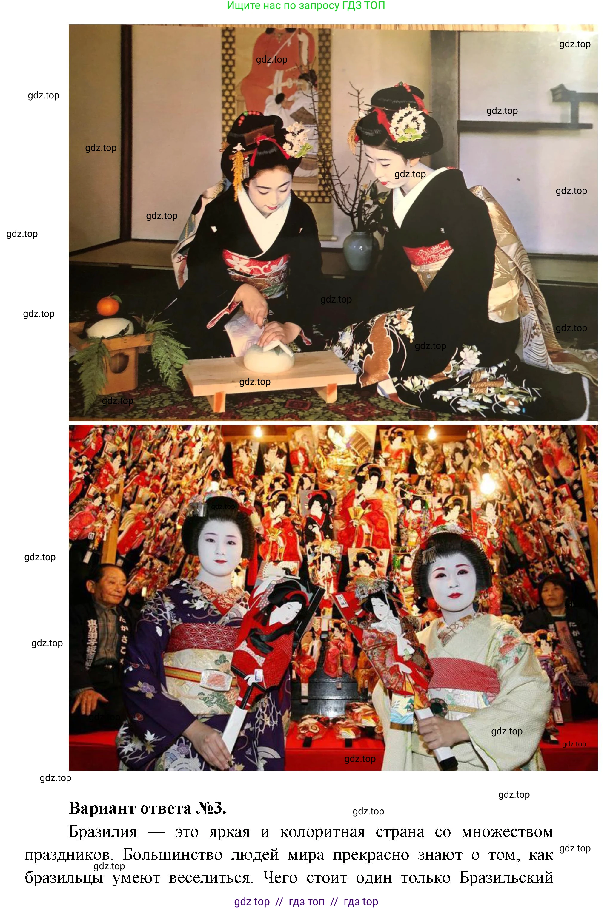 География, 7 класс Мой тренажёр, автор: Николина Вера Викторовна, издательство Просвещение, Москва, 2023, жёлтого цвета, страница 9, номер 10, Решение 2 (продолжение 3)