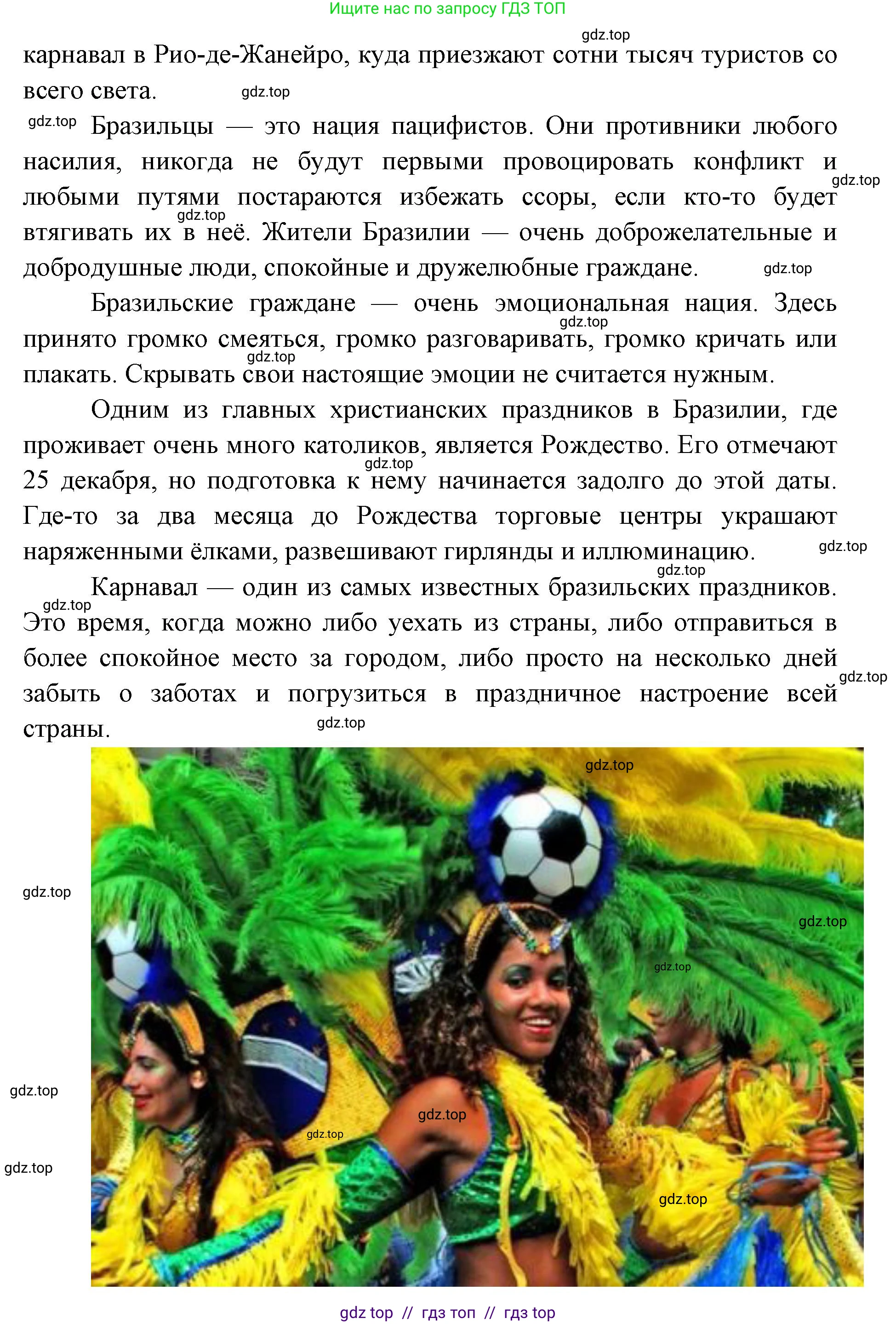 География, 7 класс Мой тренажёр, автор: Николина Вера Викторовна, издательство Просвещение, Москва, 2023, жёлтого цвета, страница 9, номер 10, Решение 2 (продолжение 4)