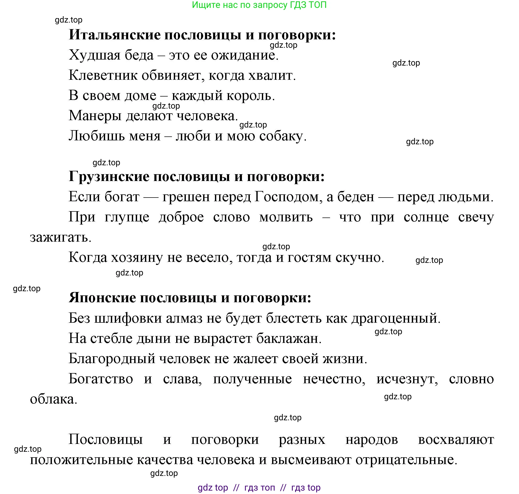 География, 7 класс Мой тренажёр, автор: Николина Вера Викторовна, издательство Просвещение, Москва, 2023, жёлтого цвета, страница 9, номер 11, Решение 2 (продолжение 2)